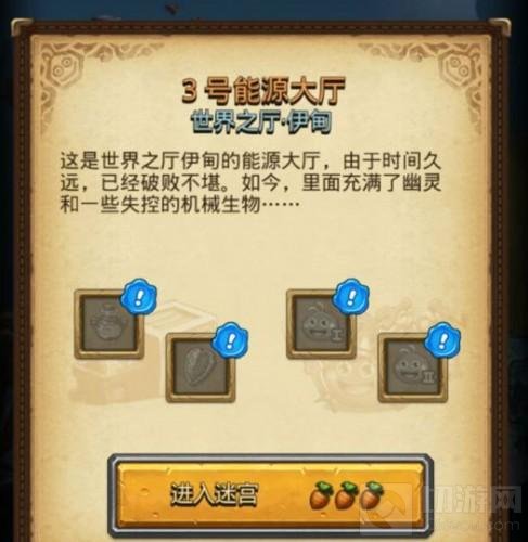 不思议迷宫