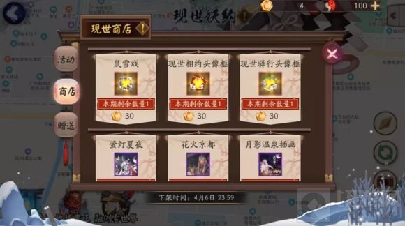 阴阳师银道雪场活动攻略解析 银道雪场高分滑雪玩法大全