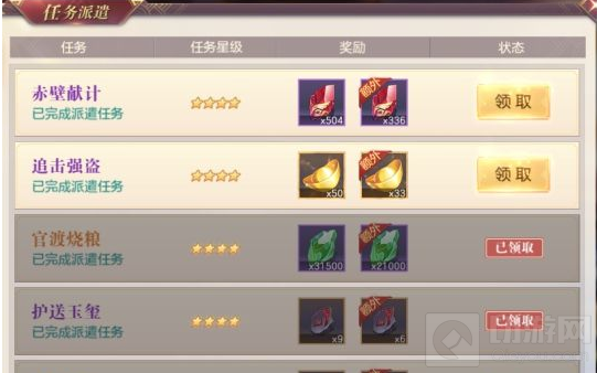 三国志幻想大陆征战玩法