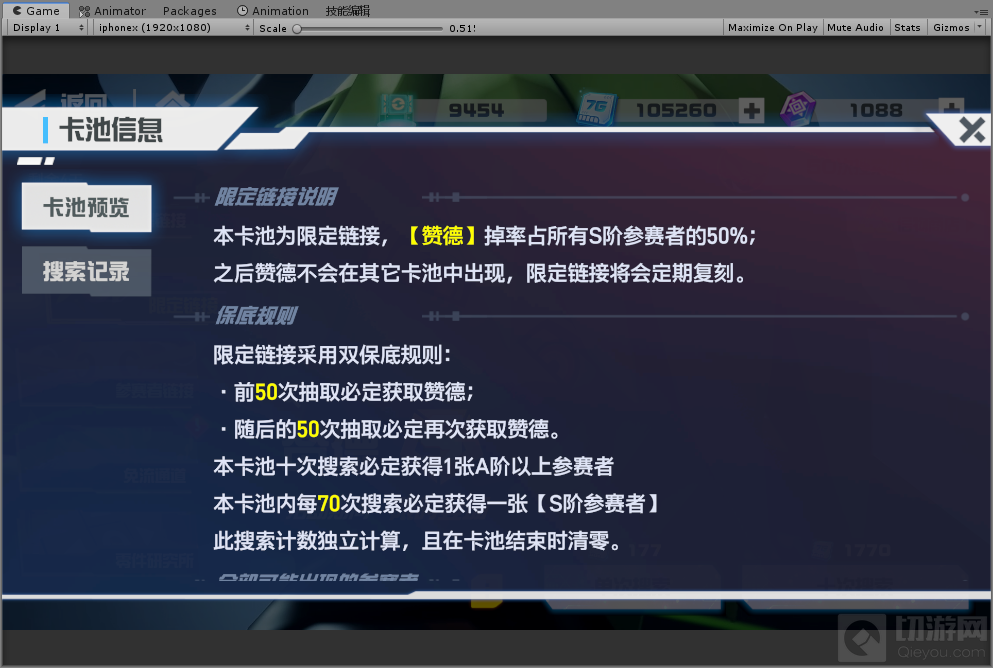 凹凸世界手游X天使赞德