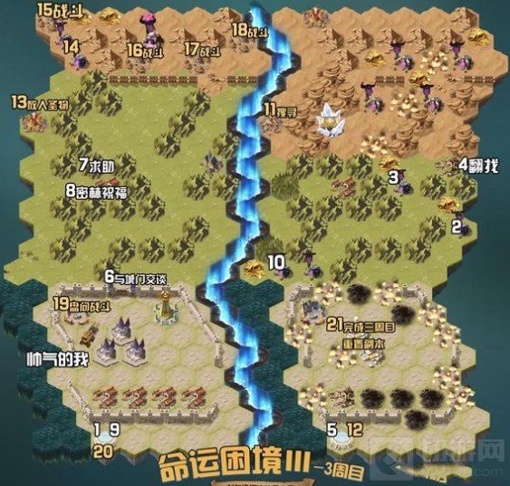 剑与远征命运困境3多结局路线分享 命运困境3多周目攻略
