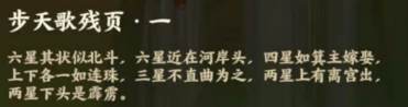 忘川风华录 冬春之交何星可见答案是什么