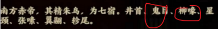 忘川风华录 冬春之交何星可见答案是什么