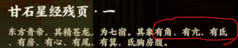 忘川风华录 冬春之交何星可见答案是什么