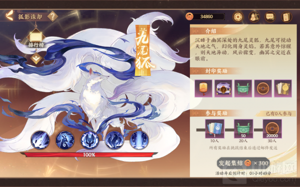 忘川风华录狐影诛却九尾狐