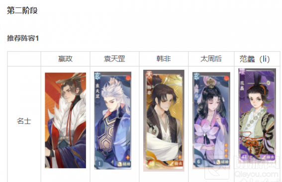 忘川风华录狐影诛却九尾狐
