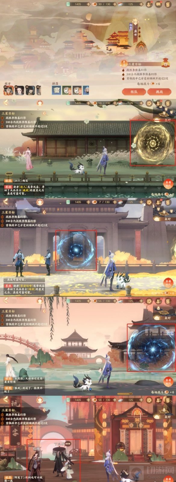 忘川风华录洞天探秘任务怎么做 忘川风华录洞天探秘任务攻略