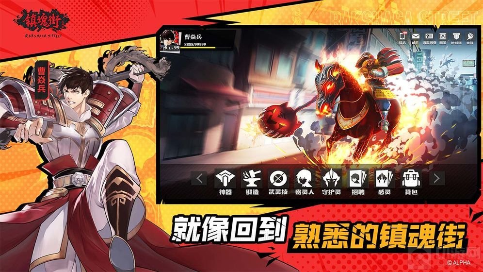 　镇魂街武神躯守护灵