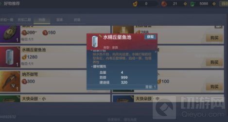 　妄想山海美人鱼鱼缸