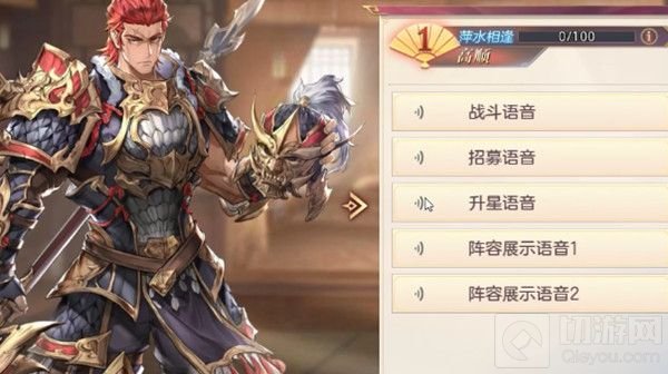 三国志幻想大陆高顺技能介绍 