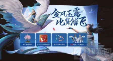 妄想山海奇履比翼图通关攻略
