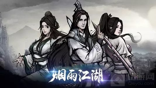 烟雨江湖支线任务怎么解锁 2021最新支线任务攻略大全