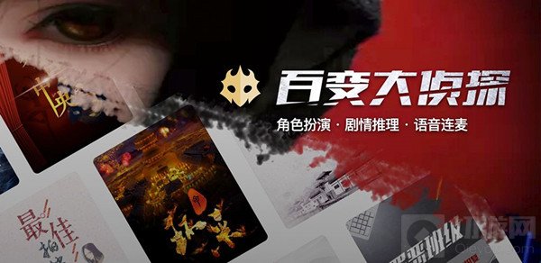 百变大侦探黄雀凶手是谁 全新剧本黄雀真相解析凶手介绍