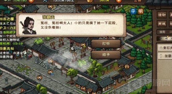烟雨江湖江湖杂谈任务题目答案大全