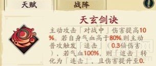 天地劫幽城再临殷剑平五内加点