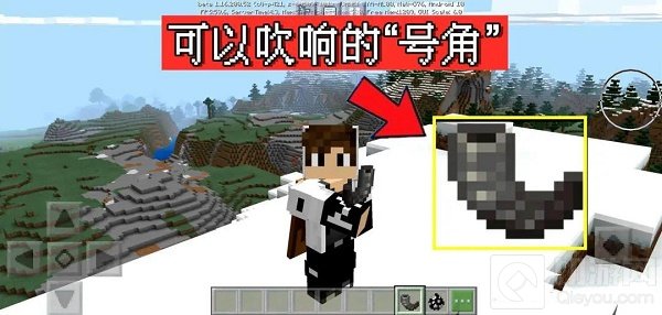 　我的世界袭击号角