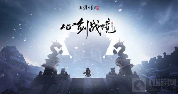 天涯明月刀手游心剑子桑饮玉
