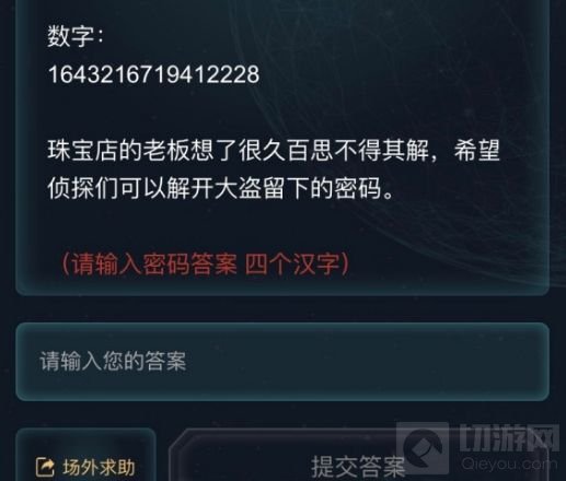 犯罪大师怪盗谜云答案是什么?在犯罪大师的游戏中，今日更新了全新的委托任务，此次任务主题是怪盗谜云，需要玩家解开摩斯密码找到答案，接下来就为大家带来犯罪大师怪盗谜云的答案吧。