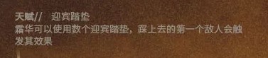 明日方舟霜华