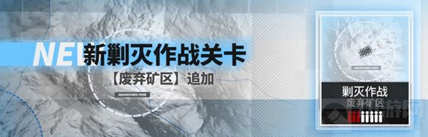 明日方舟废弃矿区剿灭怎么过 剿灭作战废弃矿区400杀通关攻略