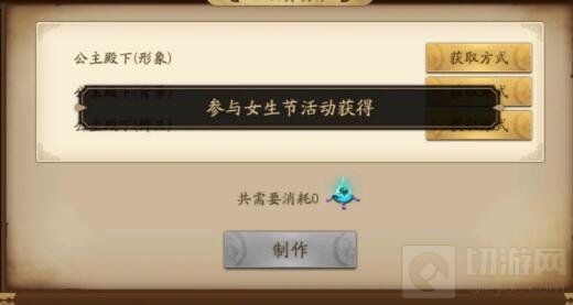 三国杀十周年传说秀怎么获得 三八节传说秀公主殿下获取方法
