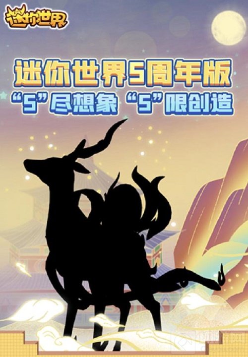 迷你世界五周年皮肤是什么 五周年皮肤上线时间效果展示