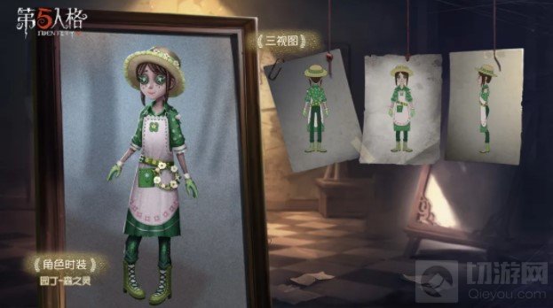 第五人格园丁森之灵时装怎么获得 园丁森之灵时装获取方法