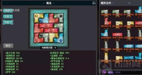 魔渊之刃裂波流怎么搭配 魔渊之刃裂波流装备选择玩法攻略