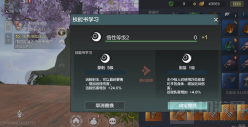 妄想山海宠物技能槽怎么开 妄想山海宠物技能槽解锁方法