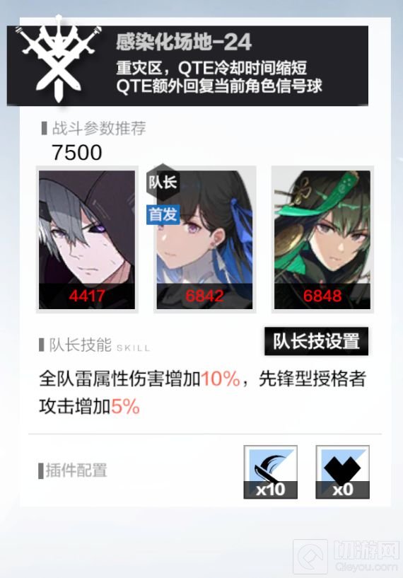战双帕弥什诺曼复兴战