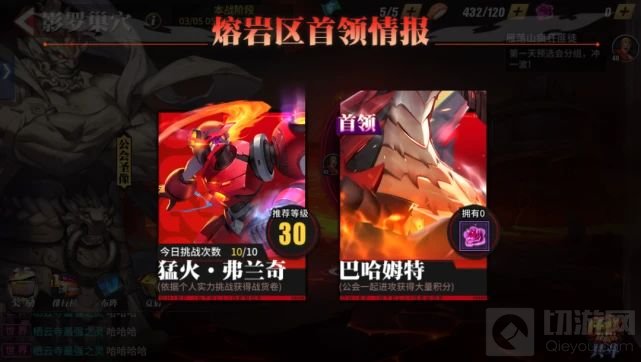 影罗巢穴熔岩区通关攻略 