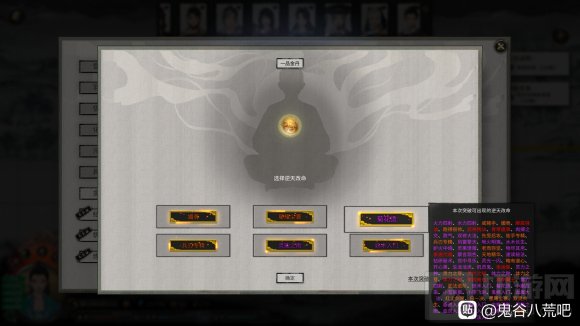 鬼谷八荒
