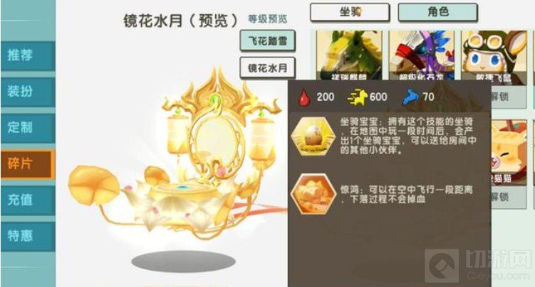 迷你世界踏莲而行国风坐骑兑换码是什么 踏莲而行坐骑兑换码