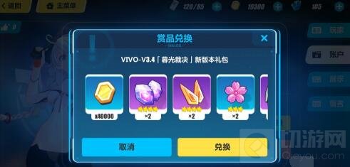 崩坏3极限突破礼包兑换码大全 