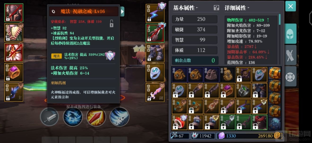魔渊之刃火刀