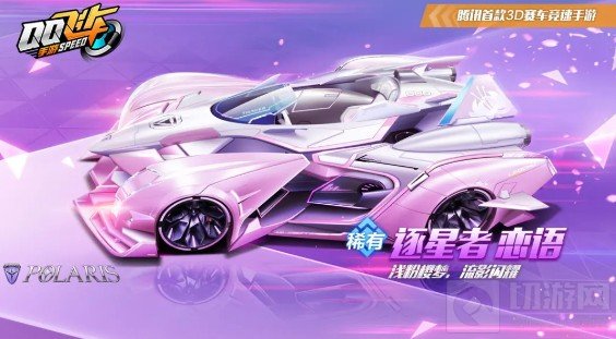 QQ飞车手游2021女神节有什么活动 2021女神节活动玩法及奖励