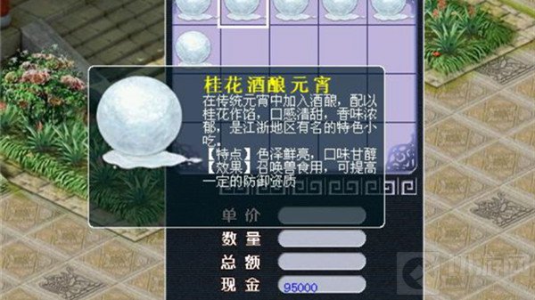 梦幻西游2021元宵猜灯谜答案是什么 元宵节欢乐猜灯谜题库汇总