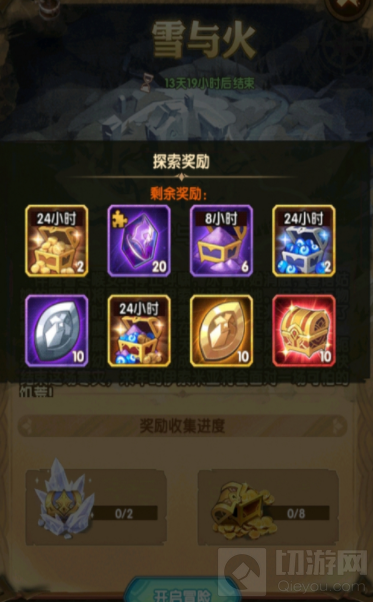 剑与远征雪与火怎么 新奇境雪与火通关线路图介绍奖励一览