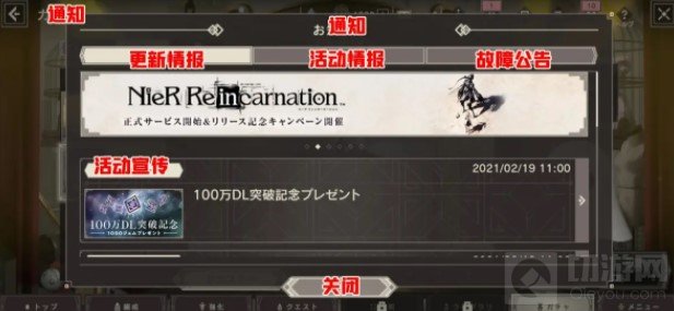 尼尔手游怎么抽卡 尼尔重生日服主界面翻译UI翻译介绍