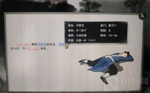 鬼谷八荒妻子死了怎么救 游戏道侣死了怎么复活