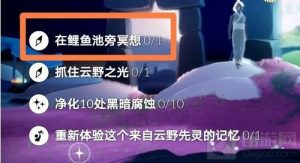 光遇鲤鱼池在哪鲤鱼池怎么冥想 鲤鱼池位置及冥想方法