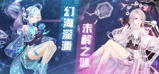 科研精神完美搭配攻略 
