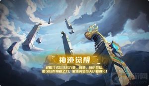 奥拉星手游神迹圣天伊怎么打 神迹觉醒活动关卡通关攻略