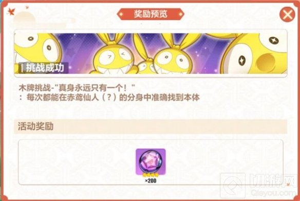 崩坏3木牌挑战4-5怎么过 神州漂流记4-5木牌挑战攻略