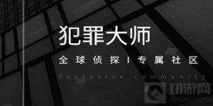 犯罪大师房间密码答案是什么 新案件房间密码答案解析