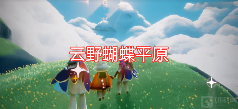 　光遇蝴蝶结先祖
