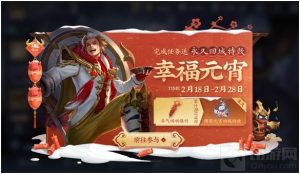 王者荣耀2021元宵回城特效怎么得 牛气哄哄爆竹速刷攻略
