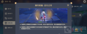 原神12层深渊攻略大全 深渊12层满星通关技巧分享