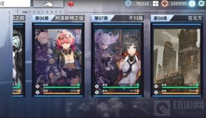 通感纪元最新的章节第八章怎么打 第八章通关阵容推荐