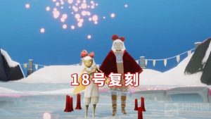 光遇2.18复刻先祖在哪 2月18日蝴蝶结复刻先祖兑换物品一览
